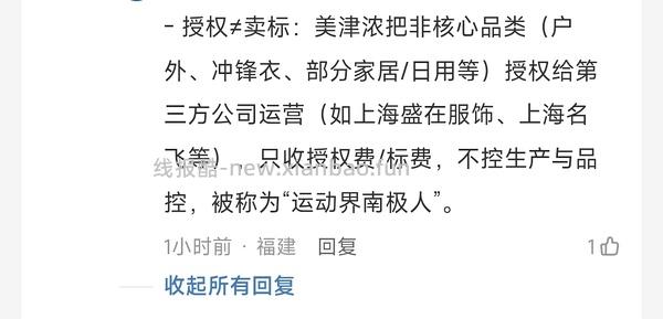 自营美津浓防风外套 179.6💰 - 线报酷