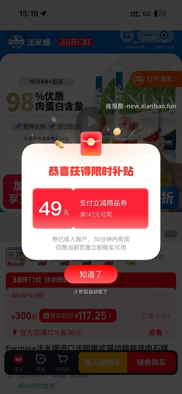 zfb蚂蚁森林的森林市集刷券买猫粮等 - 线报酷