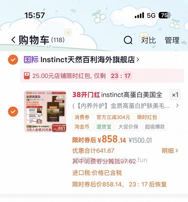 百利新品美毛猫粮389左右，需买两包 - 线报酷