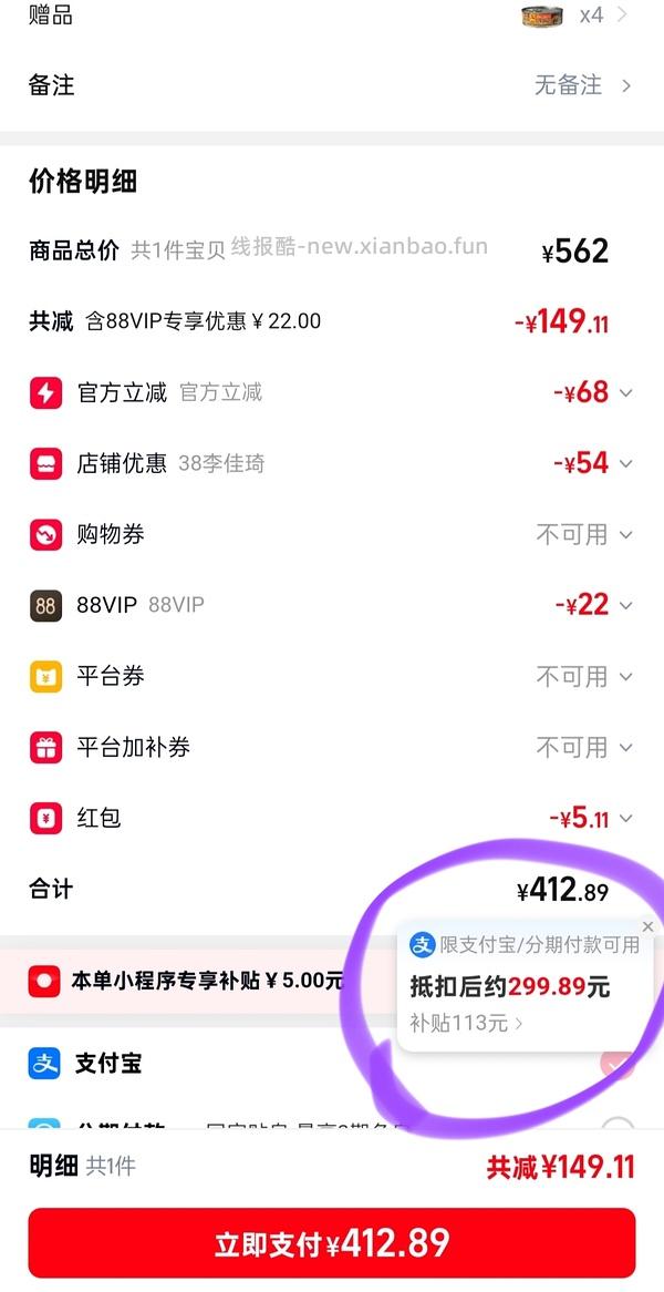 zfb蚂蚁森林的森林市集刷券买猫粮等 - 线报酷