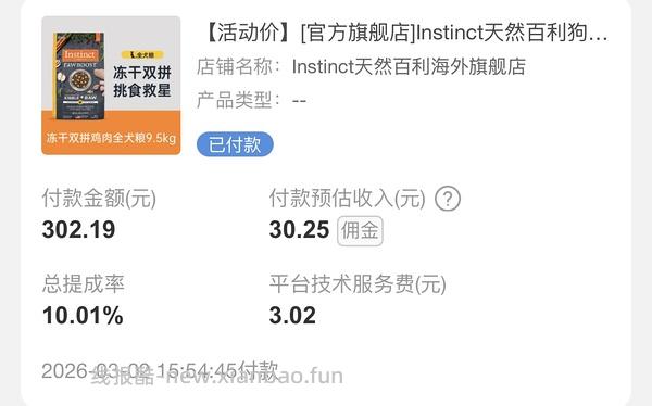 百利狗粮9.5kg 240左右 - 线报酷