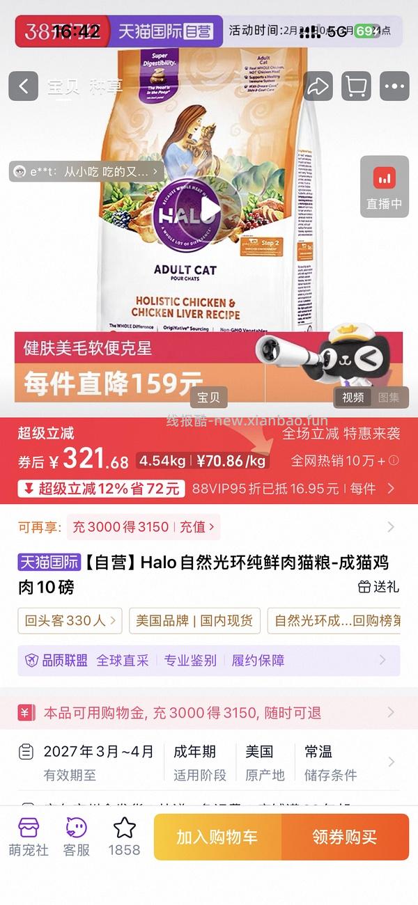 zfb蚂蚁森林的森林市集刷券买猫粮等 - 线报酷