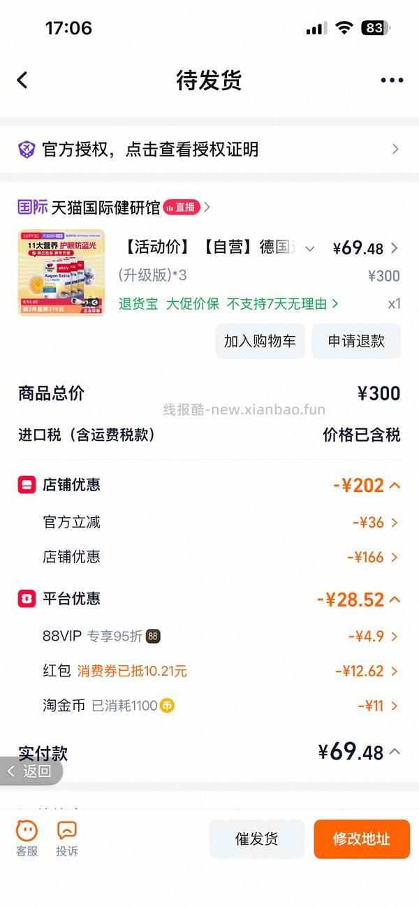 双心叶黄素 3 盒 70 左右 - 线报酷