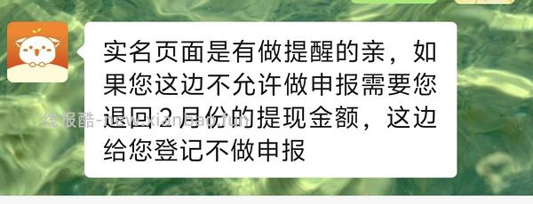 返利确实会导致退税减少，经常开团的姐妹注意下 - 线报酷