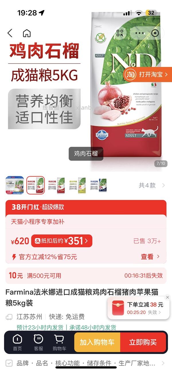 zfb蚂蚁森林的森林市集刷券买猫粮等 - 线报酷