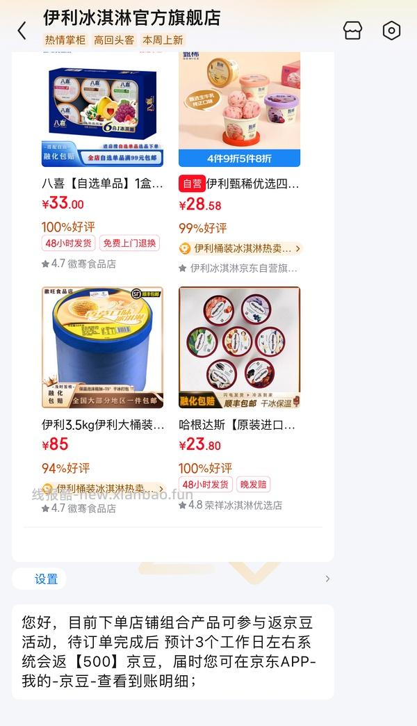 甄稀8杯+香草奶昔杯10杯 单杯3.4 - 线报酷