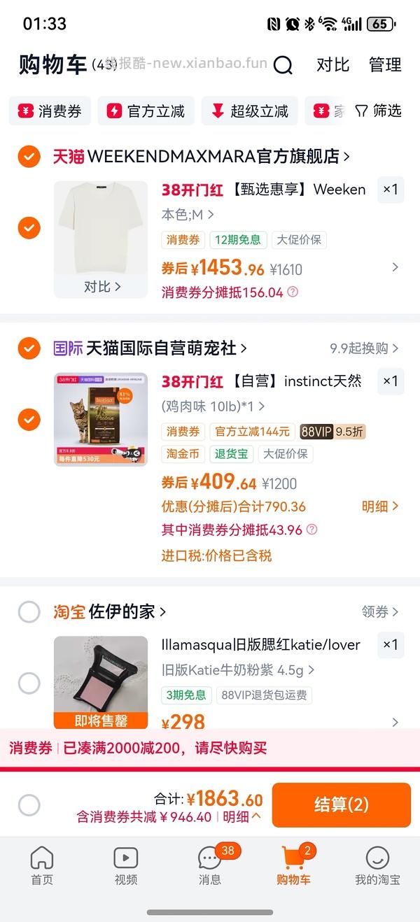 百利高蛋白猫粮10磅332，低敏10磅203 - 线报酷