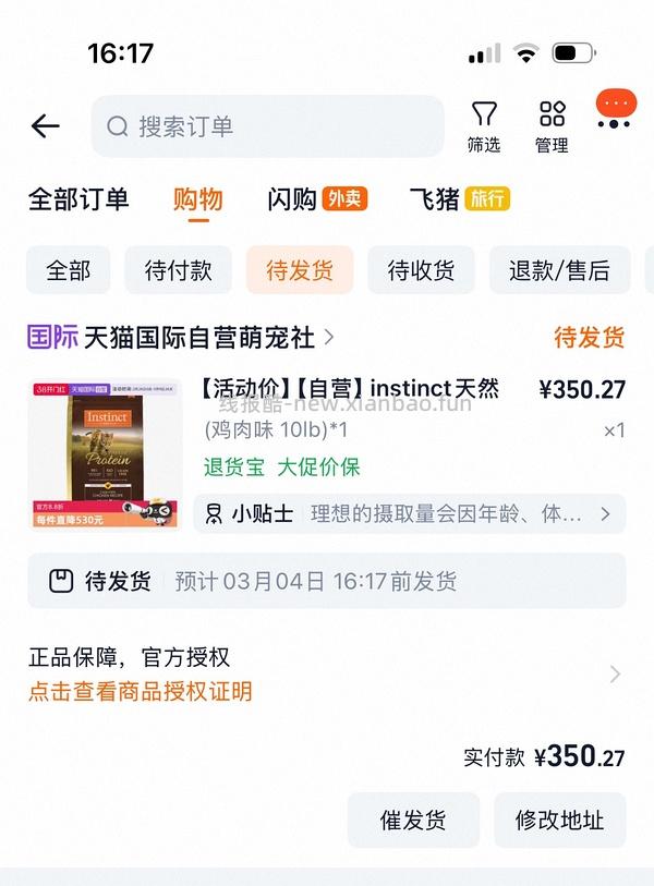 百利高蛋白猫粮10磅332，低敏10磅203 - 线报酷