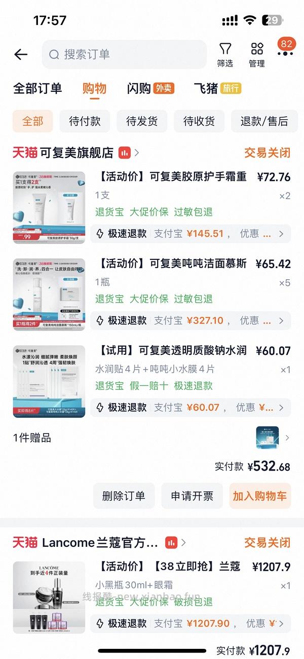 可复美柔肤水500ml+3片面膜到手63左右，有首单低至56（楼里低至37） - 线报酷