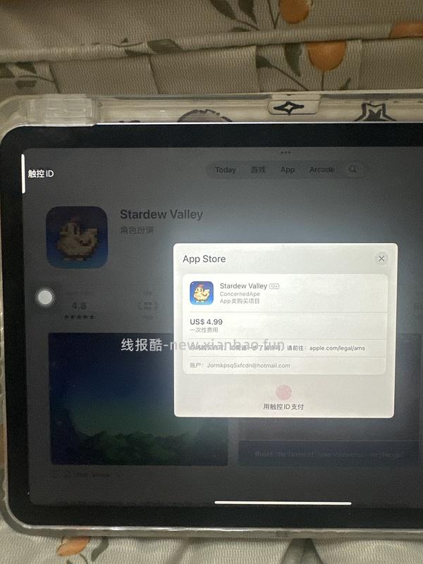 ios游戏账号，可下星露谷 - 线报酷
