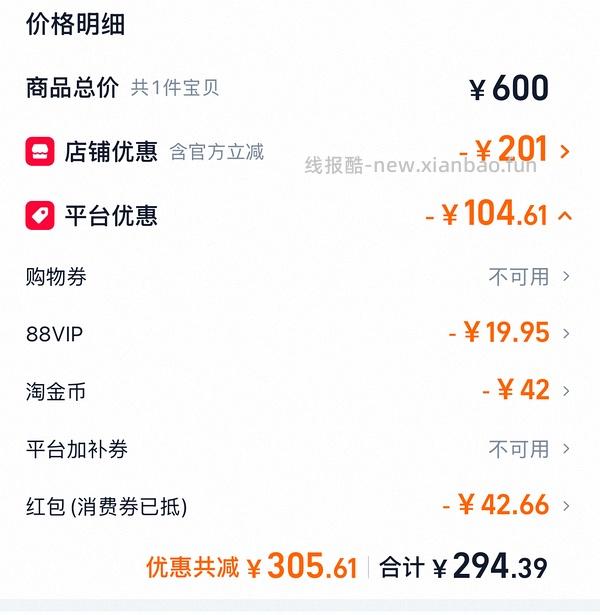 【开车？】百利无谷鸡258➕返利，需88vip - 线报酷