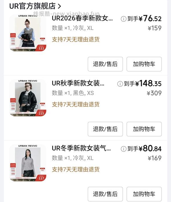 🐶UR 1000-370券，新增，点击只看楼主 - 线报酷