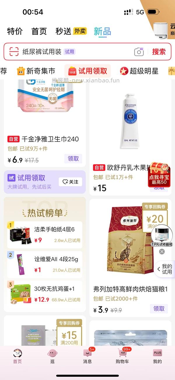 榴芒一刻芋泥千层500g29.2r - 线报酷