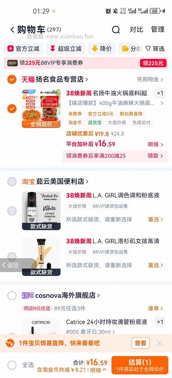 名扬麻辣火锅底料（13💰400g）应该算刚需价吧？ - 线报酷