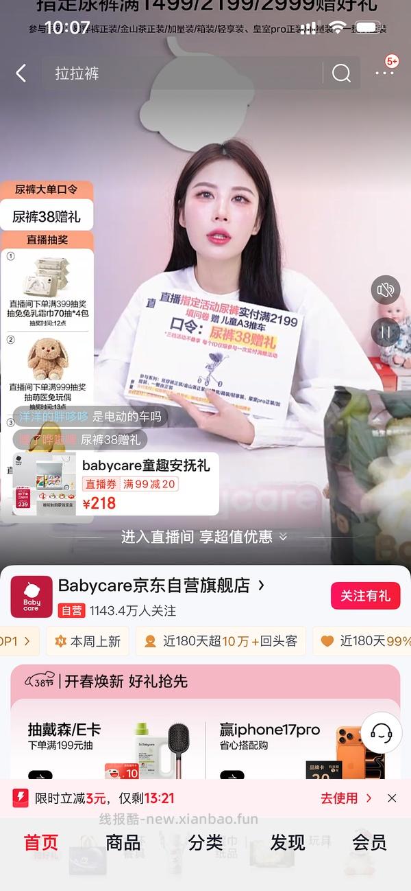 babycare山茶花一次性内裤15条23需plus - 线报酷