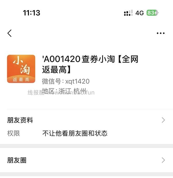 刷券 浮汀戳戳腮红9块钱两个 - 线报酷