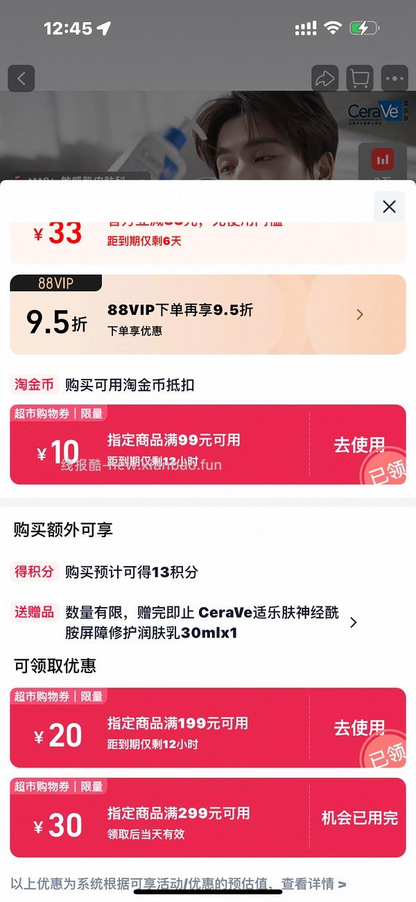 84买适乐肤c霜454g有返利会更低 - 线报酷