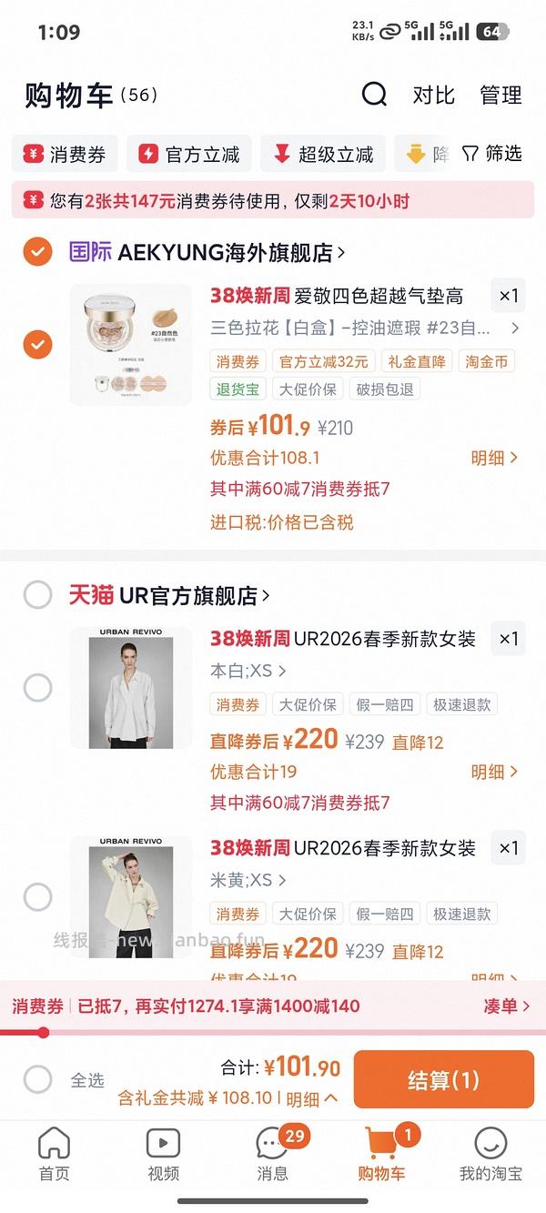 超好价爱敬气垫40一正一替 - 线报酷