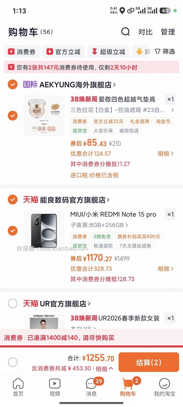 超好价爱敬气垫40一正一替 - 线报酷