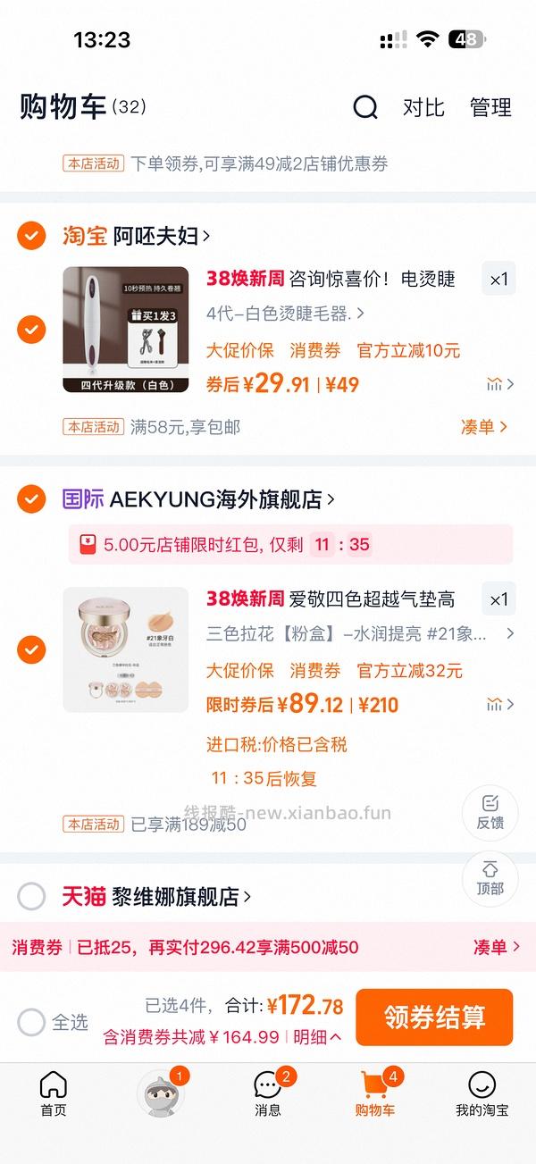 超好价爱敬气垫40一正一替 - 线报酷