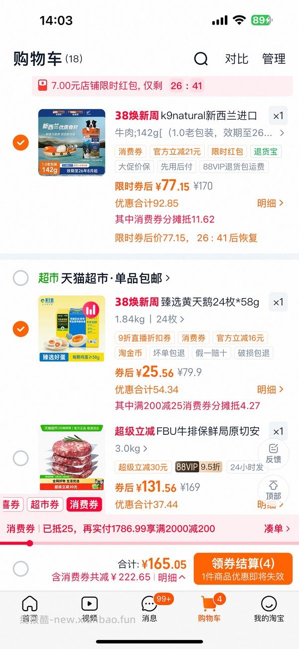 黄天鹅可生食鸡蛋 - 线报酷