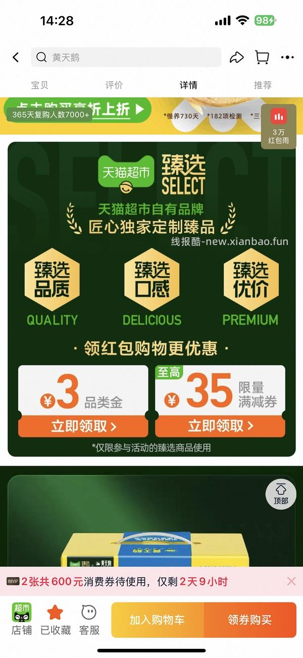 黄天鹅可生食鸡蛋 - 线报酷