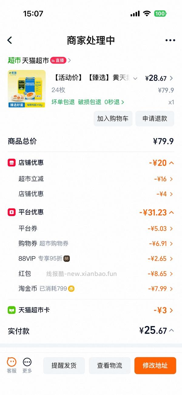 黄天鹅可生食鸡蛋 - 线报酷