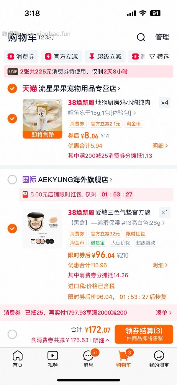 超好价爱敬气垫40一正一替 - 线报酷