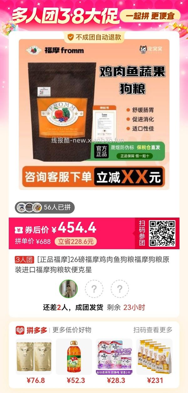 更新，pdd百亿补贴福摩484，真假自辨 - 线报酷