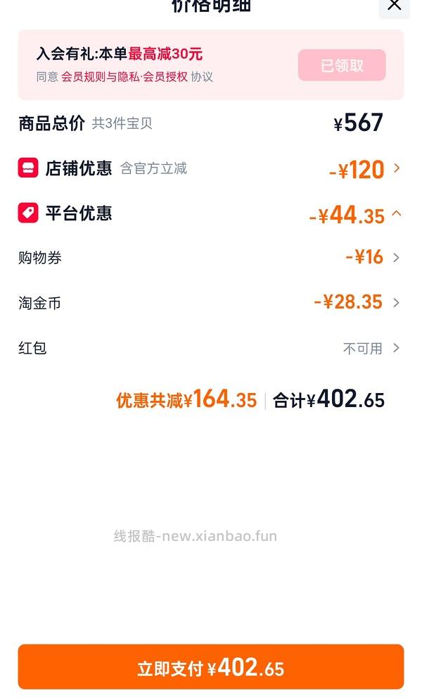 bixbi小包装车，3磅62 - 线报酷