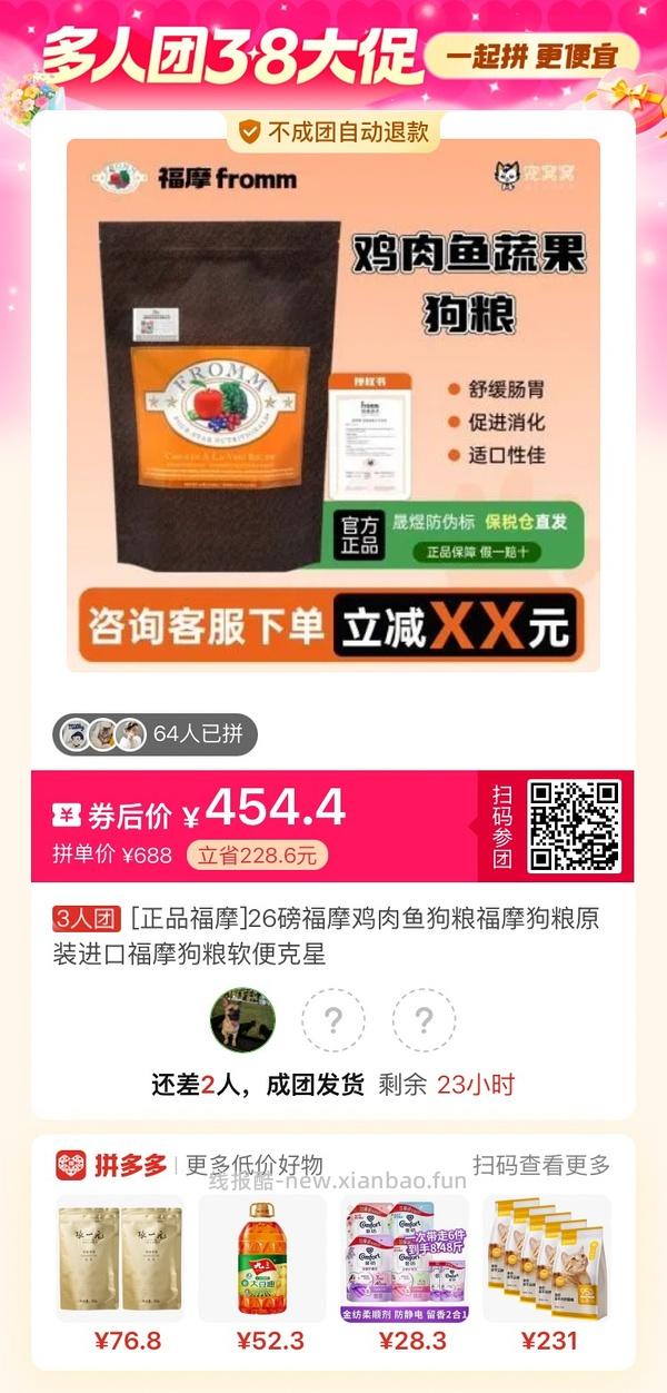 更新，pdd百亿补贴福摩484，真假自辨 - 线报酷