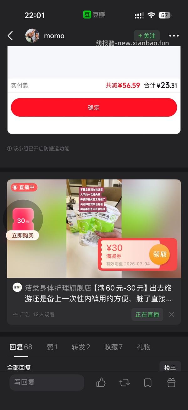 babycare山茶花一次性内裤15条23需plus - 线报酷