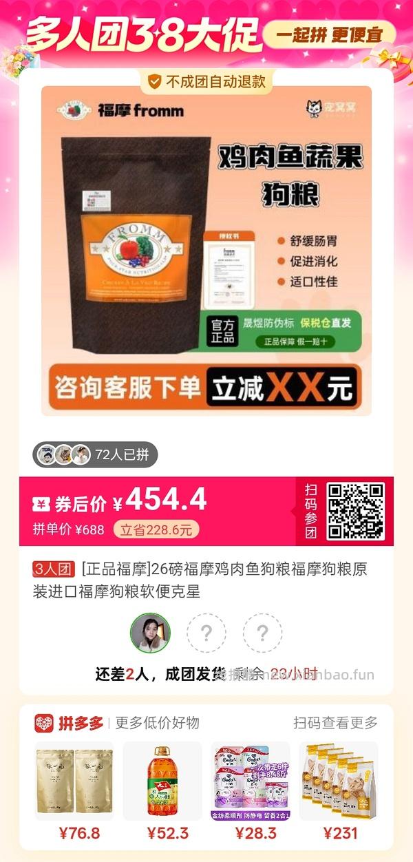 更新，pdd百亿补贴福摩484，真假自辨 - 线报酷