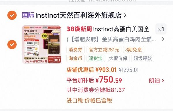 百利高蛋白双包610左右 - 线报酷