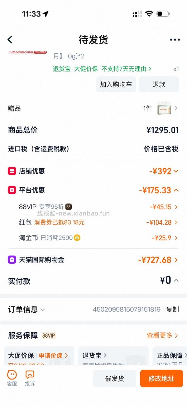 百利高蛋白双包610左右 - 线报酷