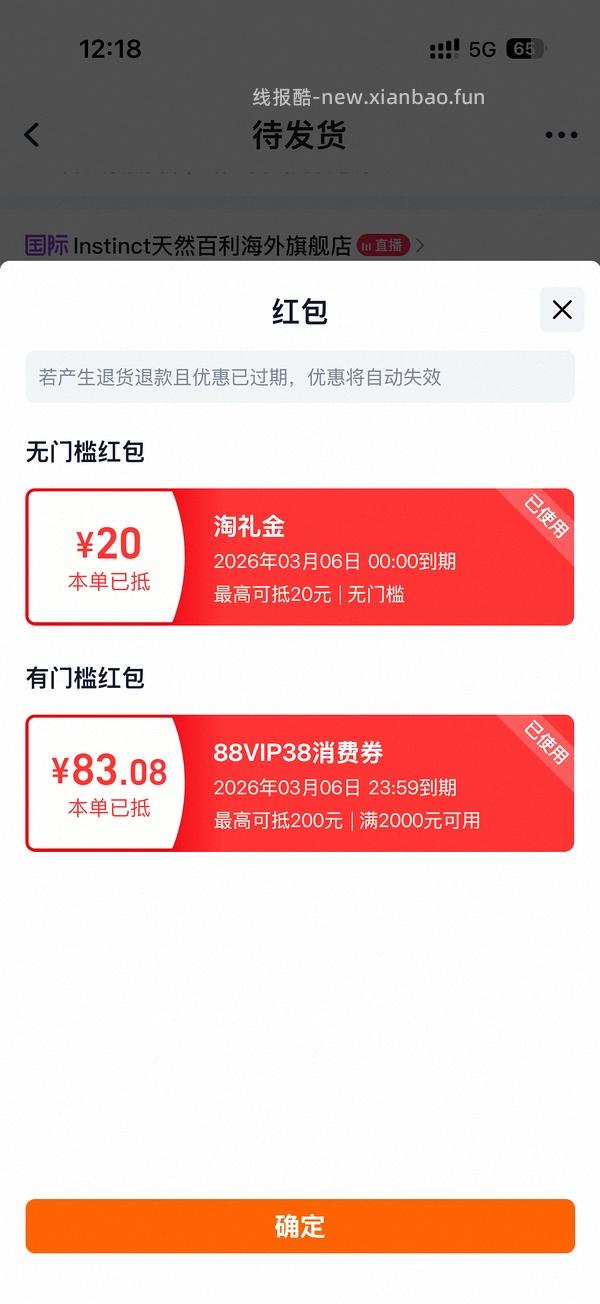 百利高蛋白双包610左右 - 线报酷