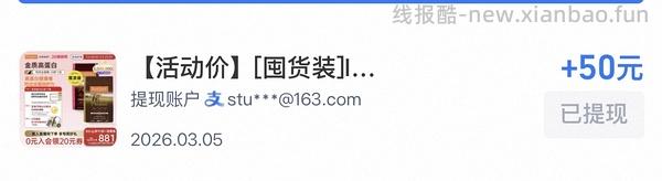 百利高蛋白双包610左右 - 线报酷