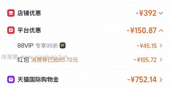 百利高蛋白双包610左右 - 线报酷