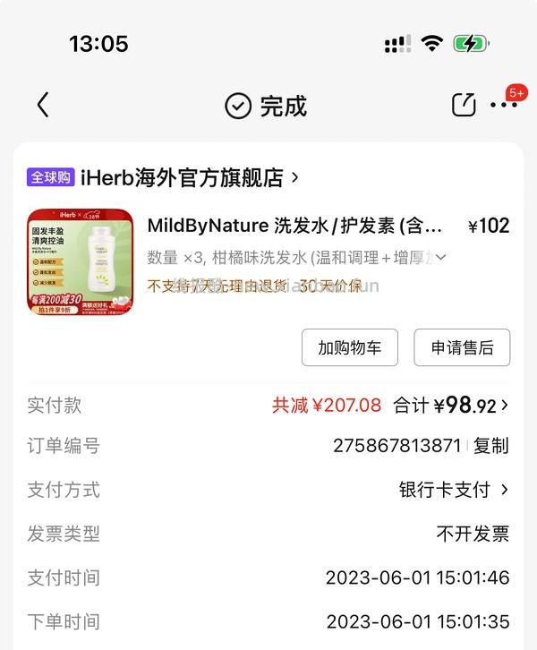 mild by nature 直接买 55/ - 线报酷