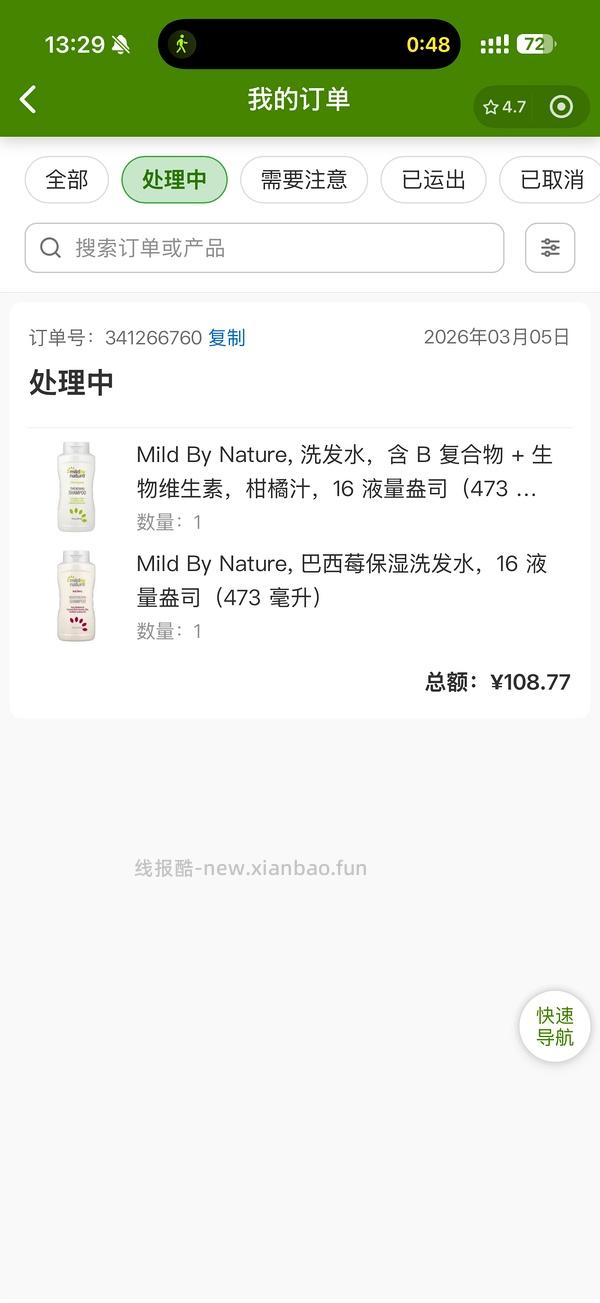 mild by nature 直接买 55/ - 线报酷