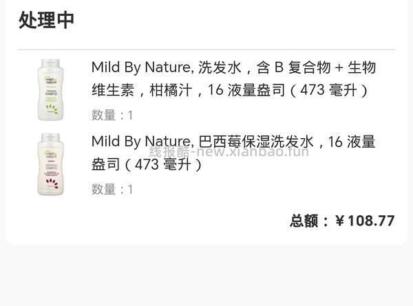 mild by nature 直接买 55/ - 线报酷