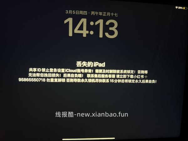 ios游戏账号，可下星露谷 - 线报酷