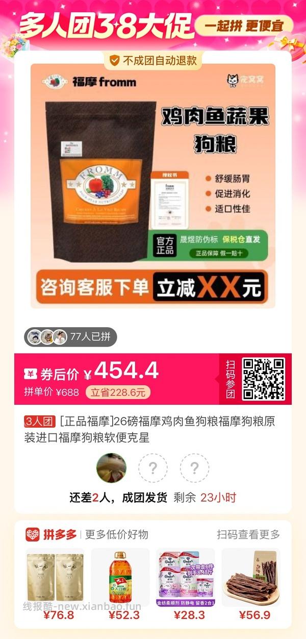 更新，pdd百亿补贴福摩484，真假自辨 - 线报酷