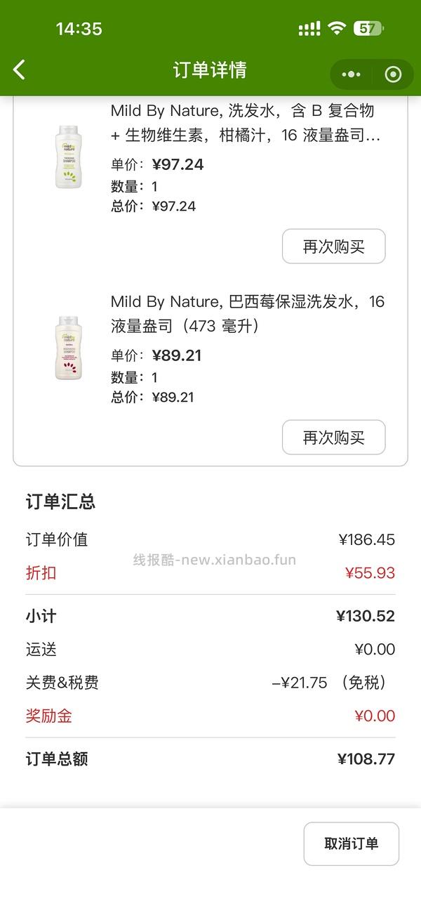 mild by nature 直接买 55/ - 线报酷