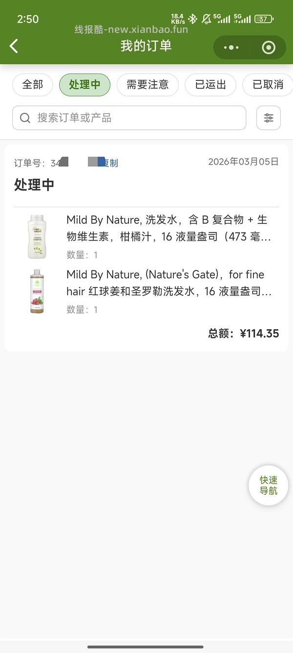 mild by nature 直接买 55/ - 线报酷