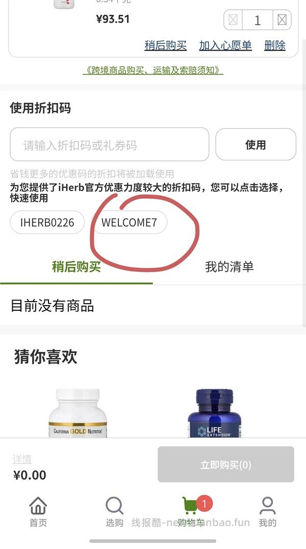 mild by nature 直接买 55/ - 线报酷