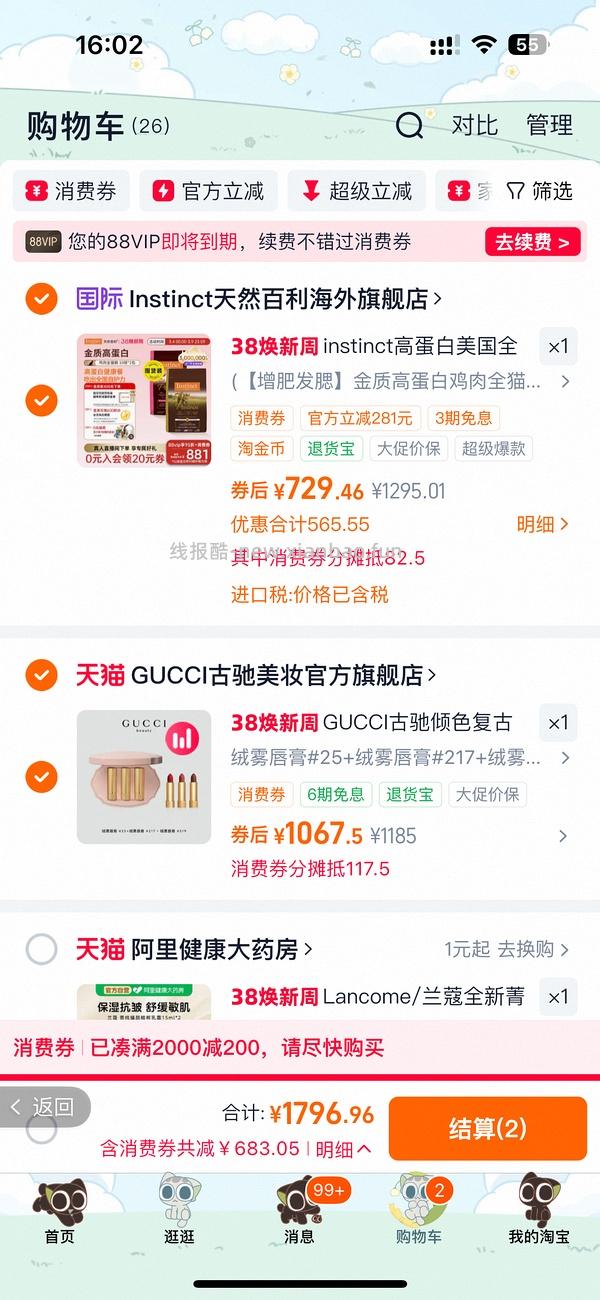 百利高蛋白双包610左右 - 线报酷