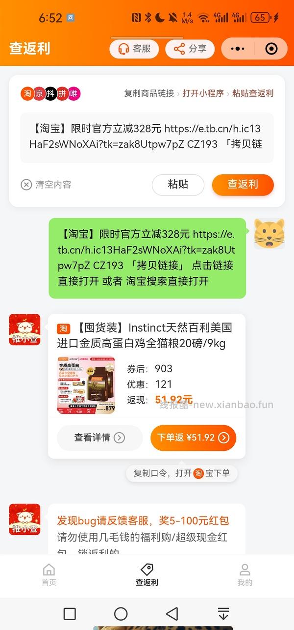 百利高蛋白双包610左右 - 线报酷