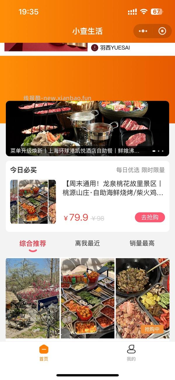 百利高蛋白双包610左右 - 线报酷