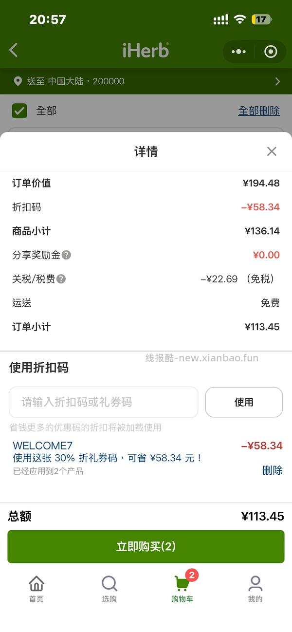 mild by nature 直接买 55/ - 线报酷